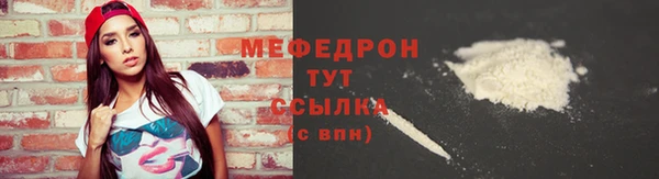 мефедрон VHQ Вяземский